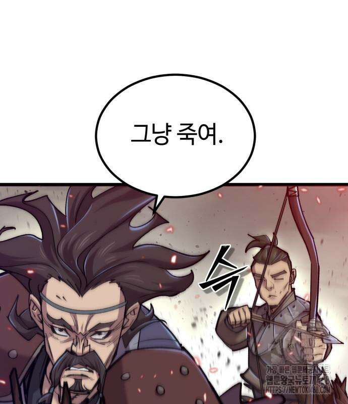 사부님들이 구독 중 30화 47