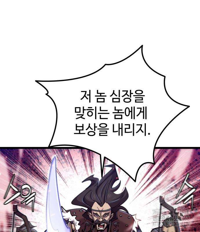 사부님들이 구독 중 30화 61