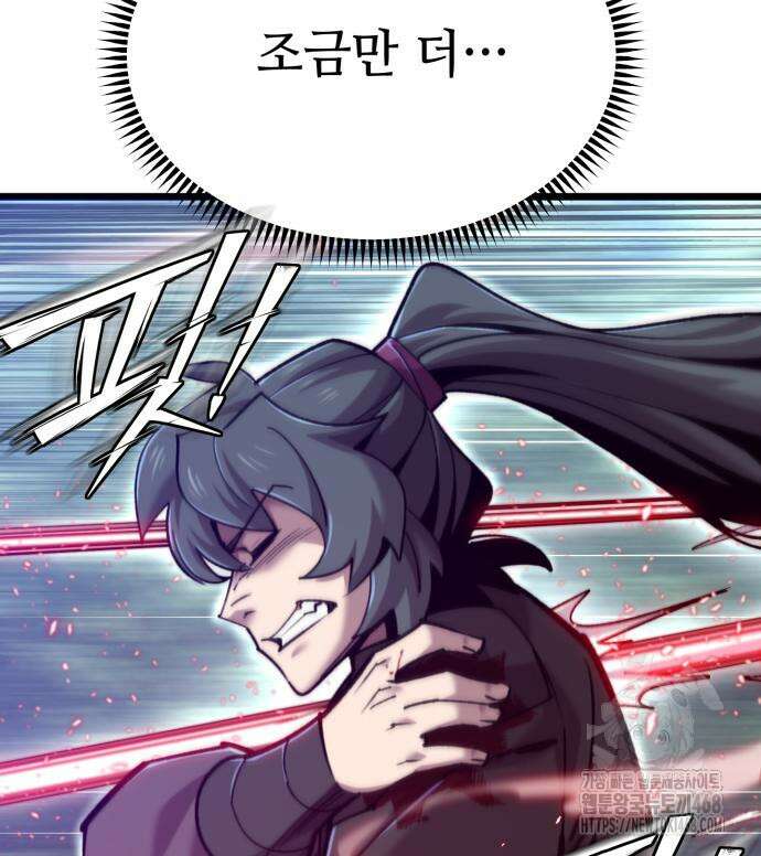 사부님들이 구독 중 30화 63