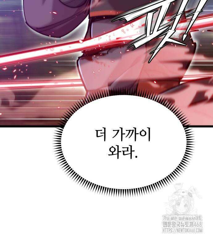 사부님들이 구독 중 30화 64