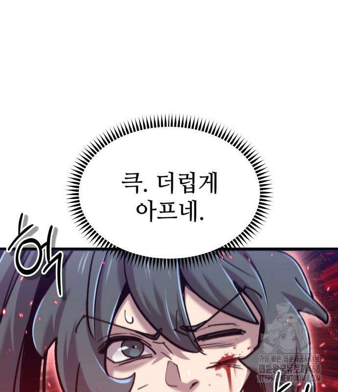 사부님들이 구독 중 30화 65