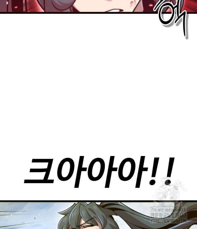 사부님들이 구독 중 30화 66