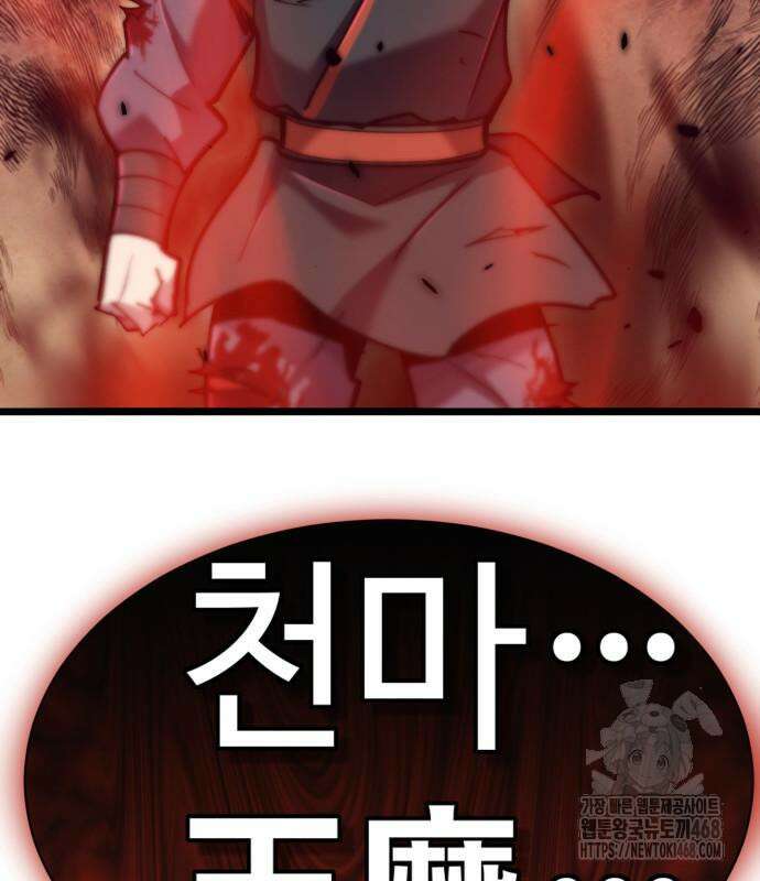 사부님들이 구독 중 30화 76