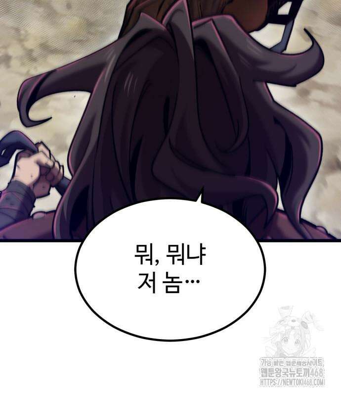 사부님들이 구독 중 30화 81