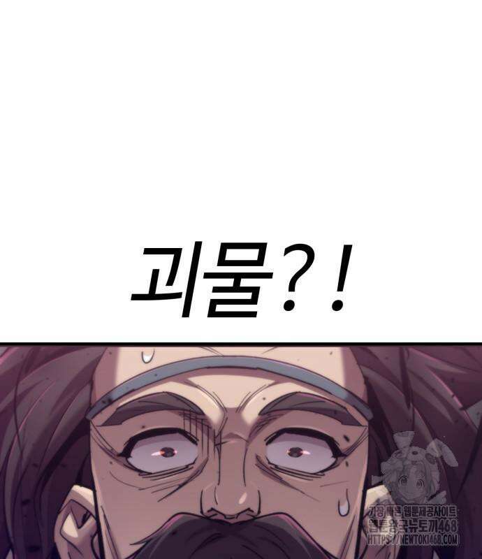 사부님들이 구독 중 30화 82