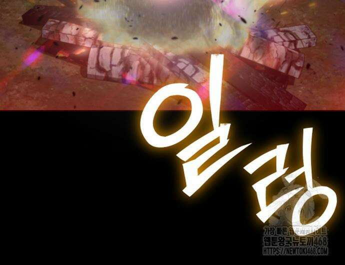 사부님들이 구독 중 30화 95