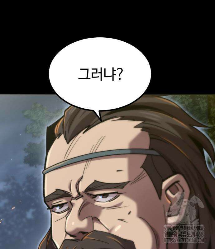 사부님들이 구독 중 30화 102