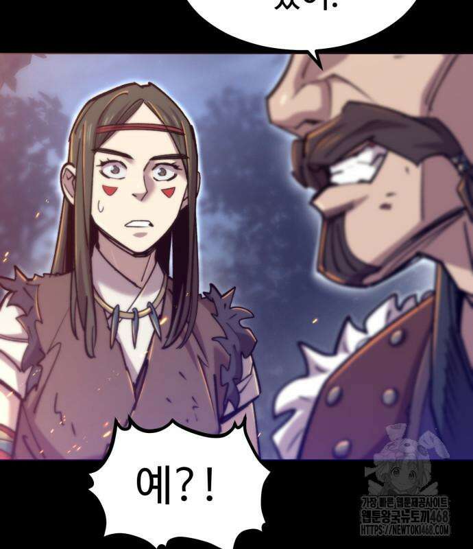 사부님들이 구독 중 30화 105