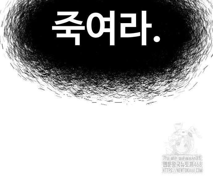 사부님들이 구독 중 30화 109