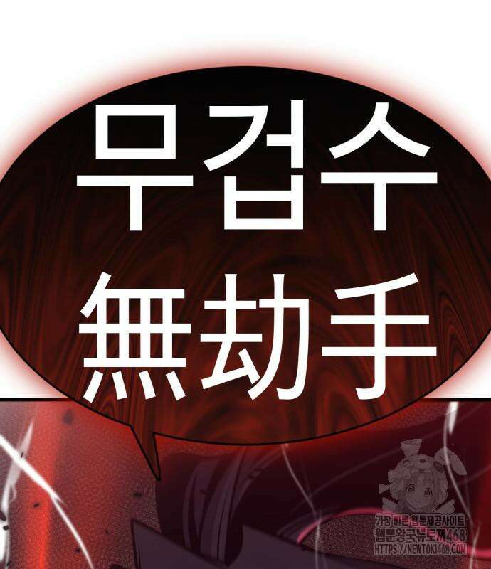 사부님들이 구독 중 30화 110
