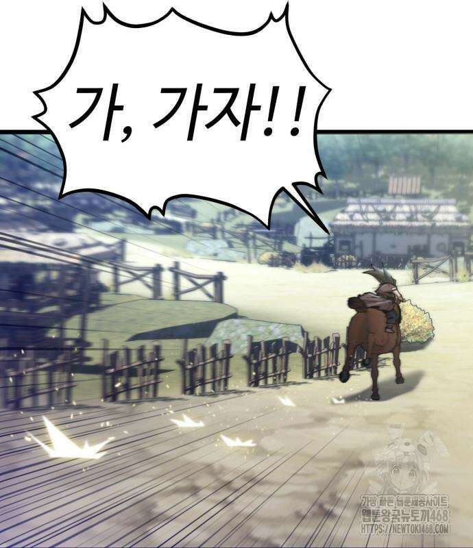 사부님들이 구독 중 30화 137
