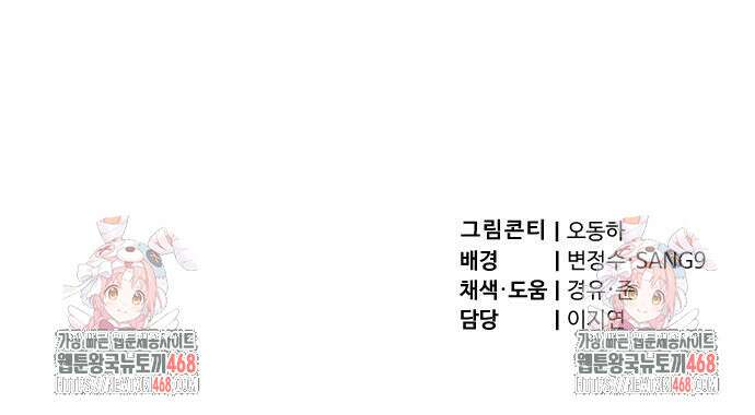 사부님들이 구독 중 30화 155