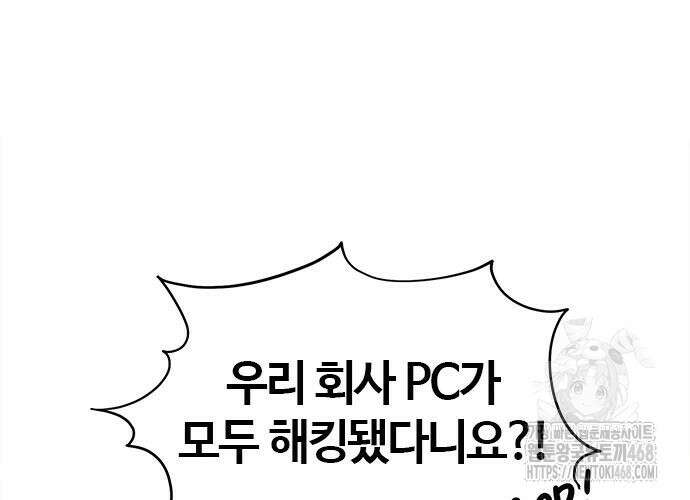 다 잘하는 히어로 39화 5