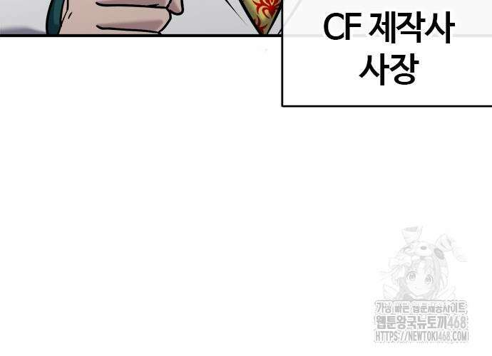 다 잘하는 히어로 39화 8
