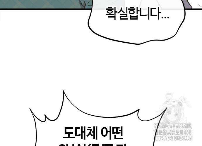 다 잘하는 히어로 39화 15