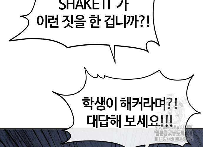 다 잘하는 히어로 39화 16