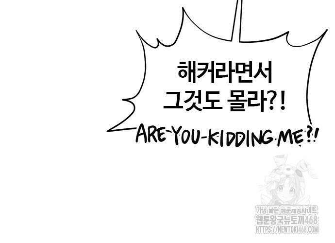 다 잘하는 히어로 39화 19