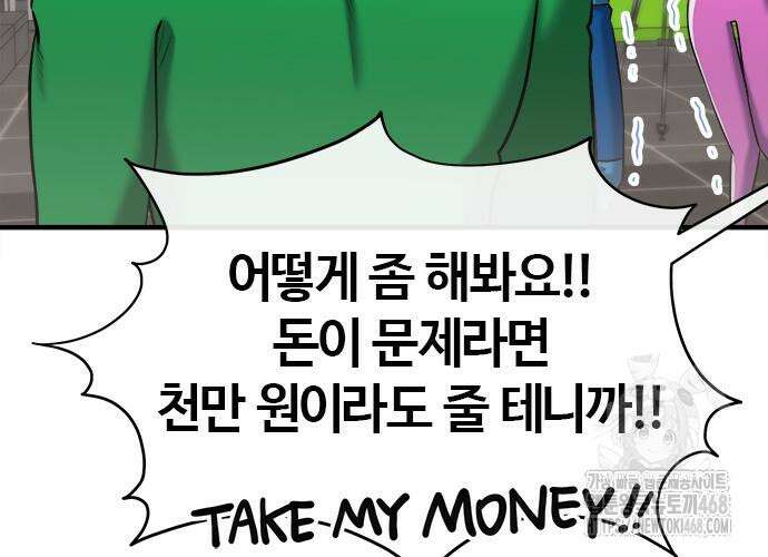 다 잘하는 히어로 39화 22