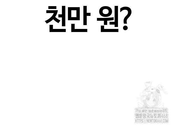 다 잘하는 히어로 39화 26