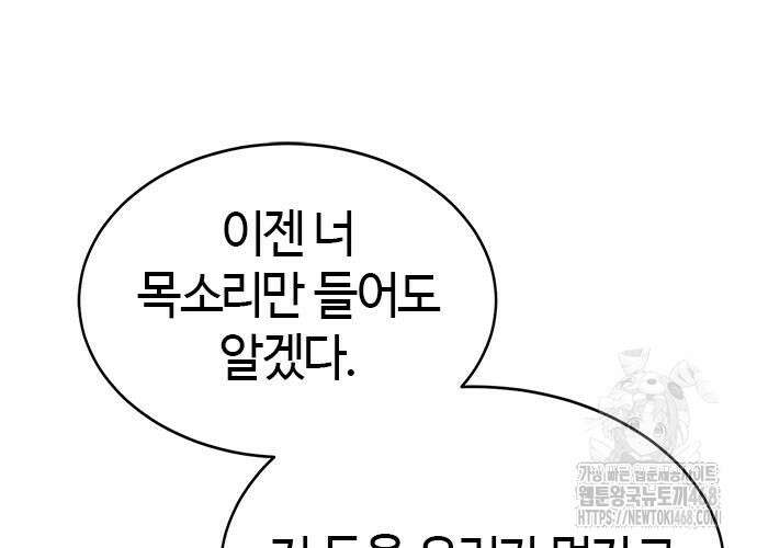 다 잘하는 히어로 39화 31