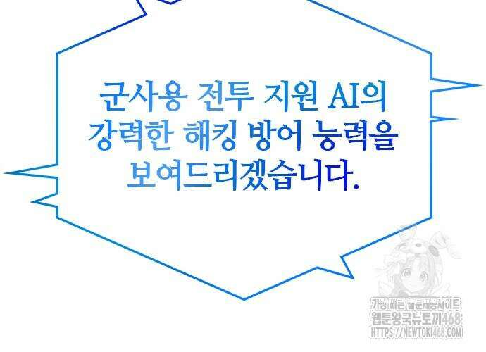 다 잘하는 히어로 39화 34