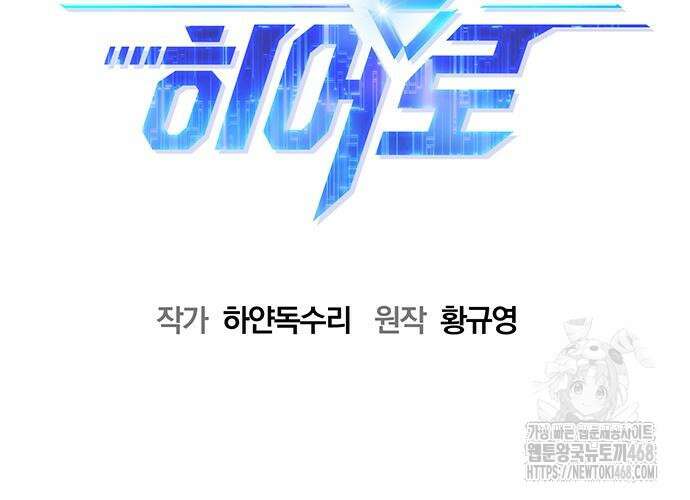 다 잘하는 히어로 39화 36