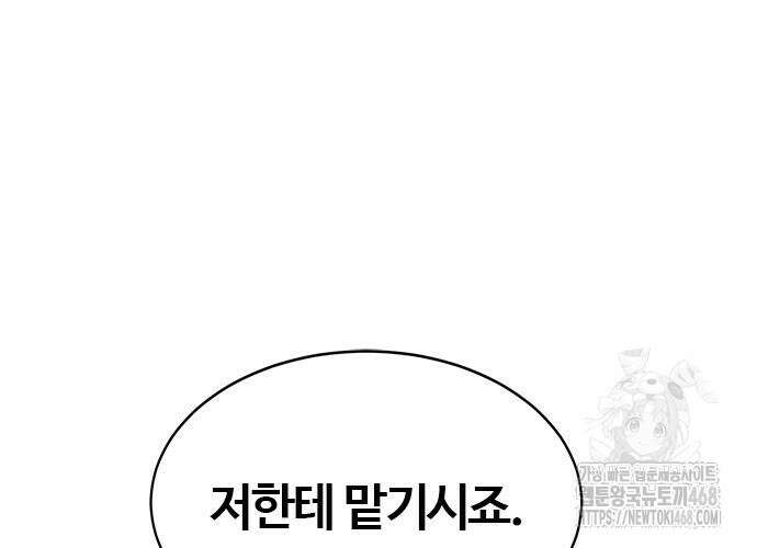 다 잘하는 히어로 39화 37