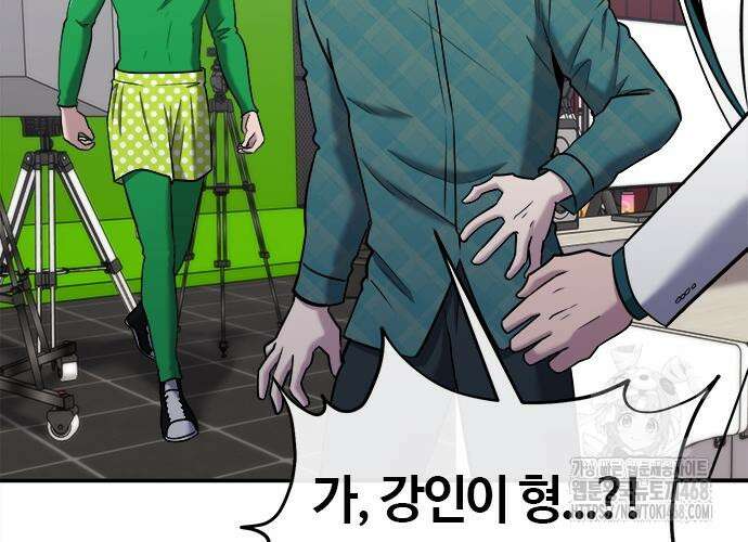 다 잘하는 히어로 39화 39