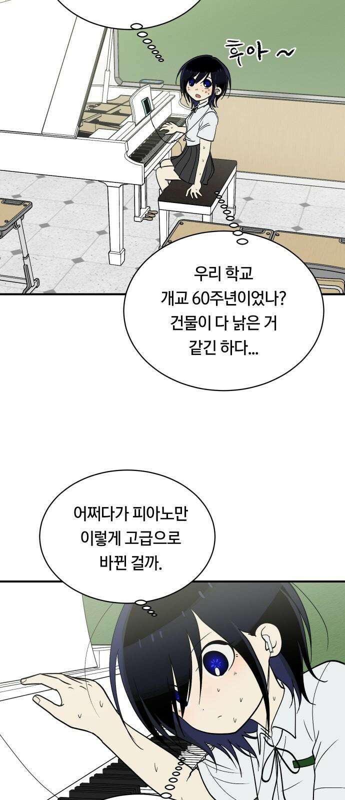 나의 보이소프렌드 56화 레벨 테스트 (2) 11