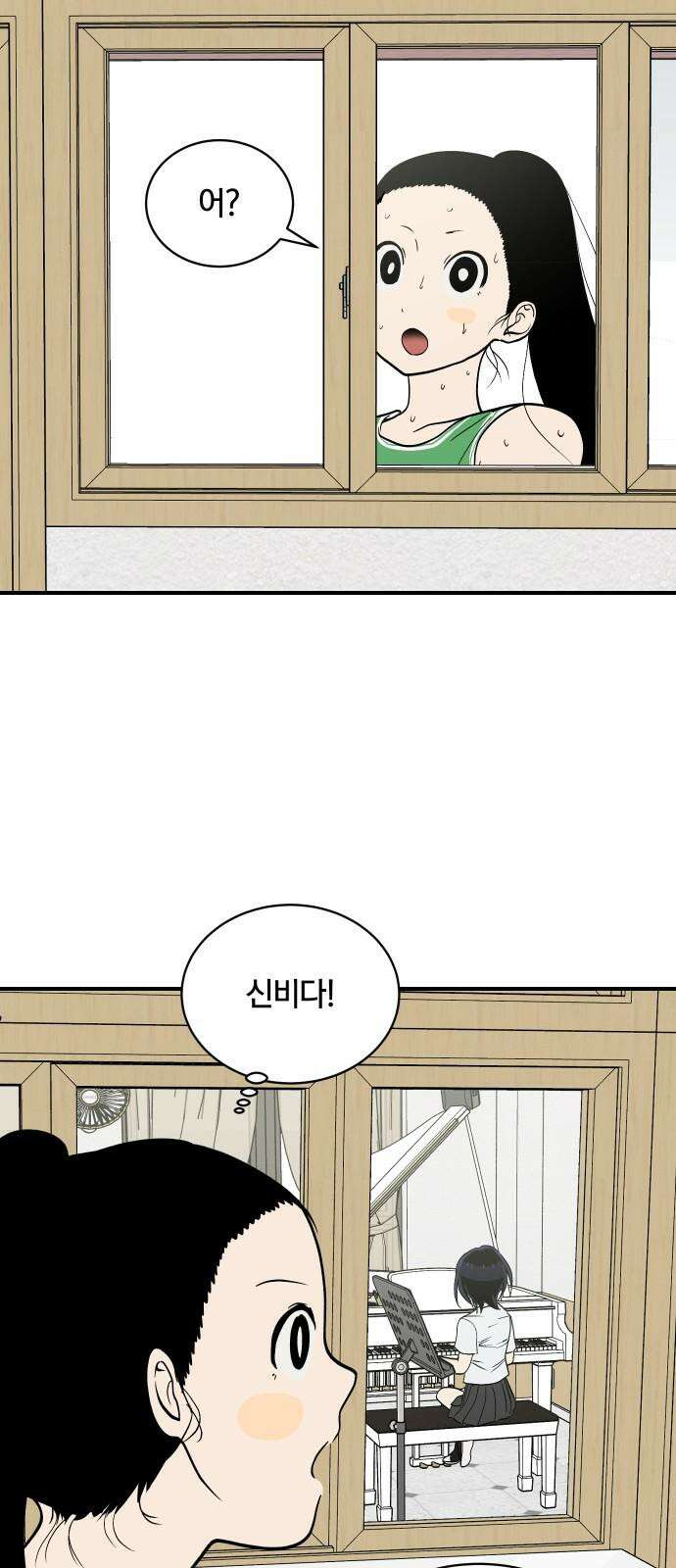 나의 보이소프렌드 56화 레벨 테스트 (2) 14