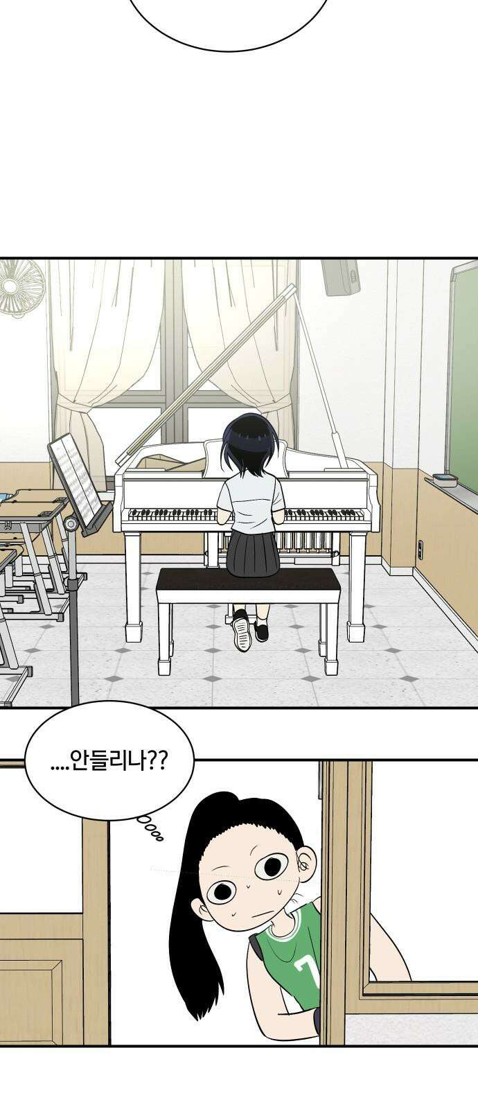 나의 보이소프렌드 56화 레벨 테스트 (2) 16
