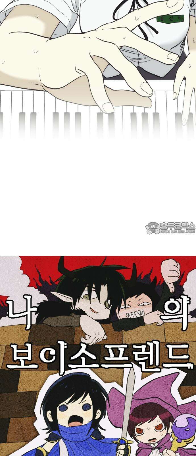 나의 보이소프렌드 56화 레벨 테스트 (2) 18