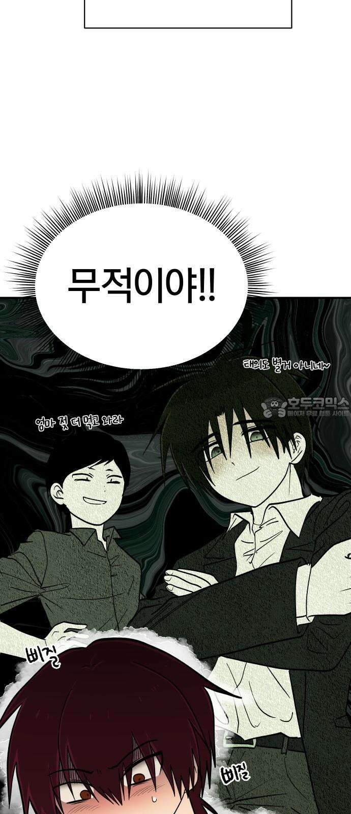 나의 보이소프렌드 56화 레벨 테스트 (2) 27