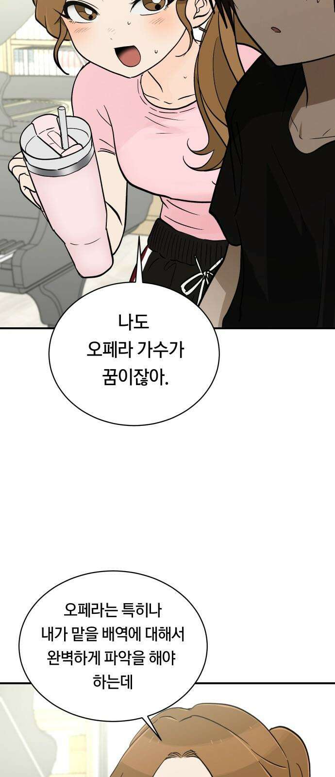 나의 보이소프렌드 56화 레벨 테스트 (2) 29