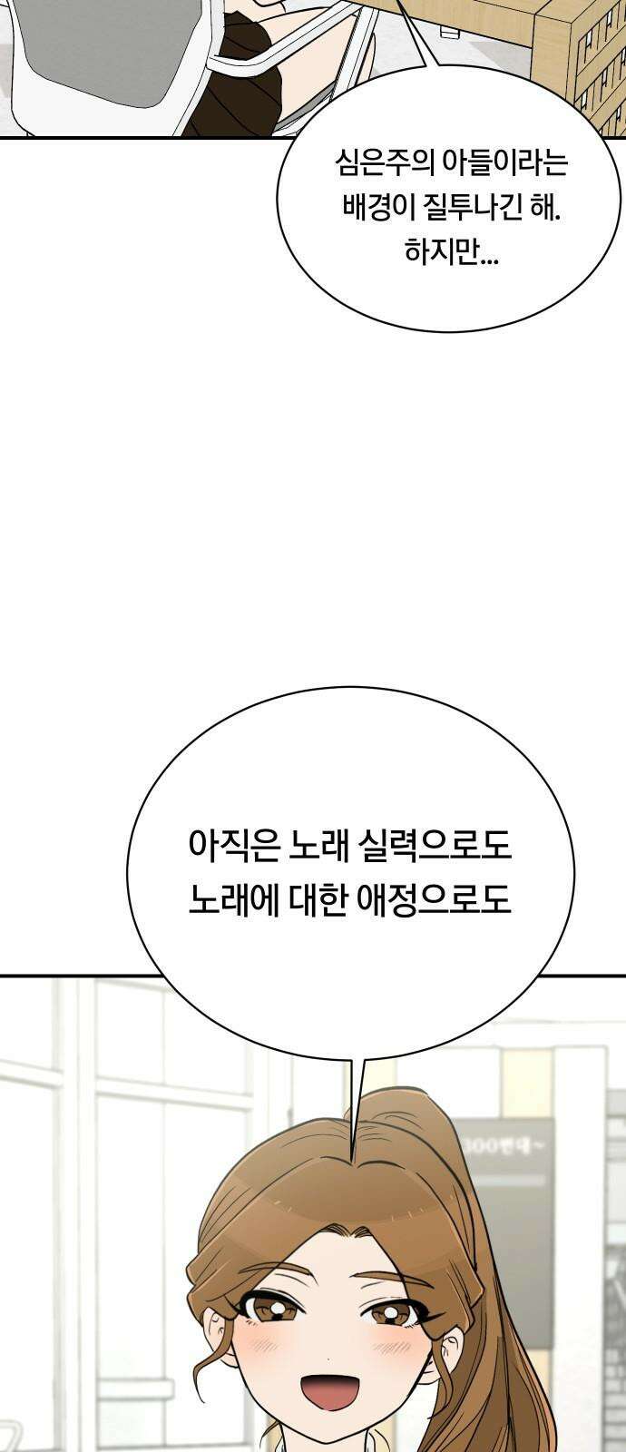 나의 보이소프렌드 56화 레벨 테스트 (2) 37