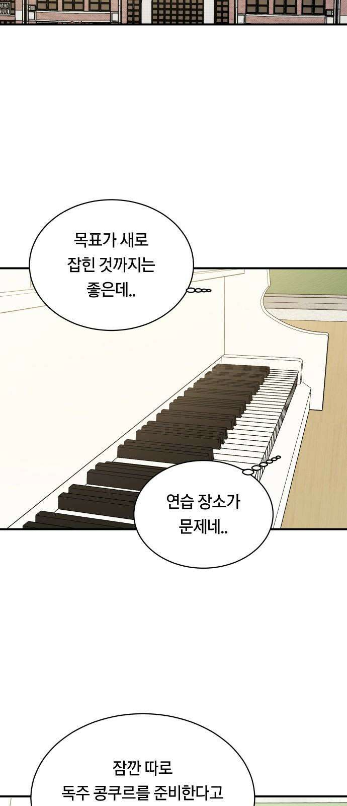 나의 보이소프렌드 56화 레벨 테스트 (2) 40