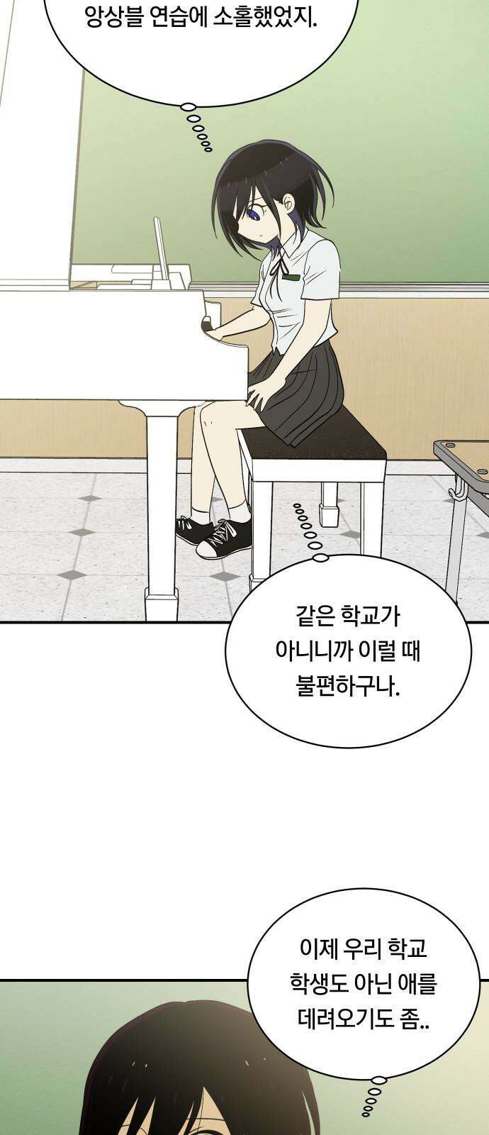 나의 보이소프렌드 56화 레벨 테스트 (2) 41