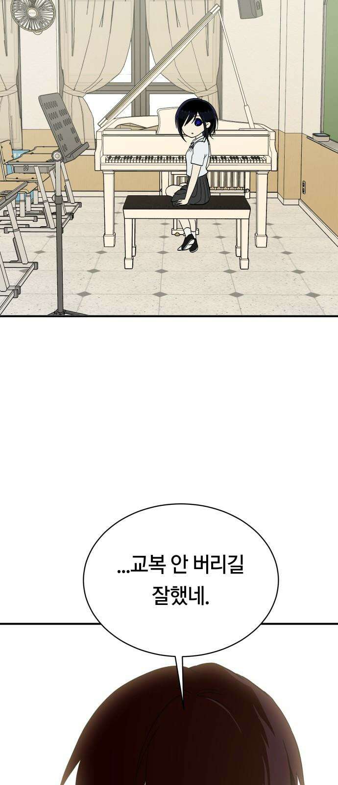 나의 보이소프렌드 56화 레벨 테스트 (2) 44
