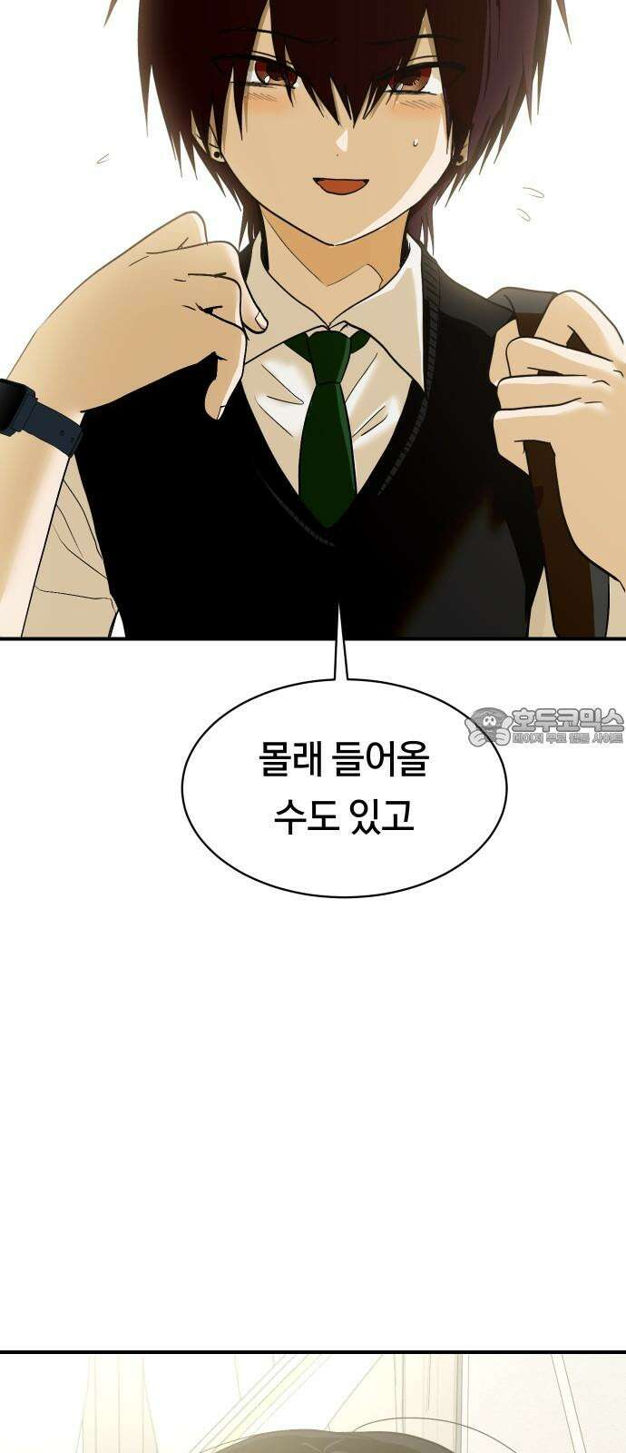나의 보이소프렌드 56화 레벨 테스트 (2) 45
