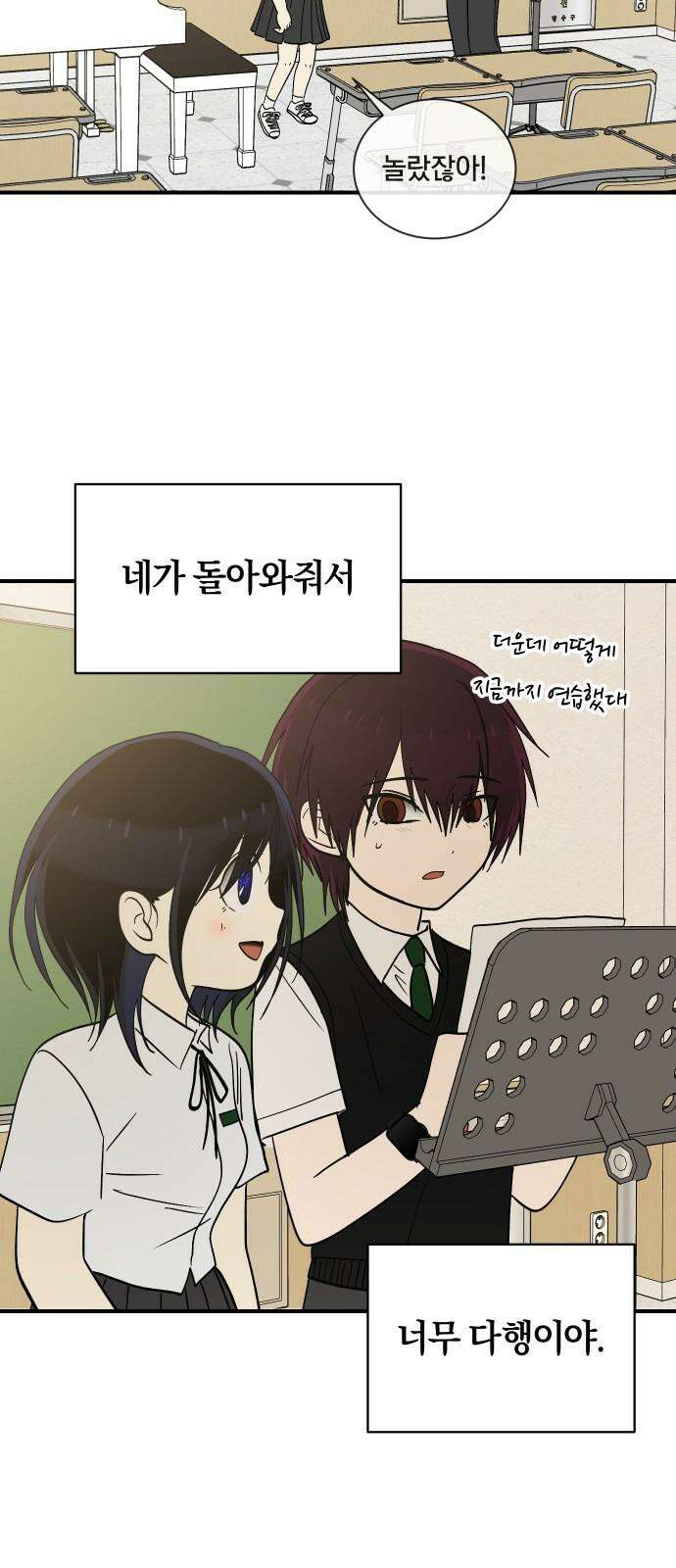 나의 보이소프렌드 56화 레벨 테스트 (2) 47