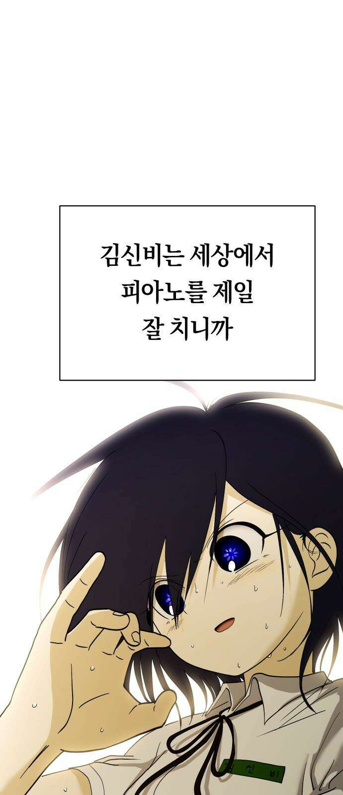 나의 보이소프렌드 56화 레벨 테스트 (2) 53