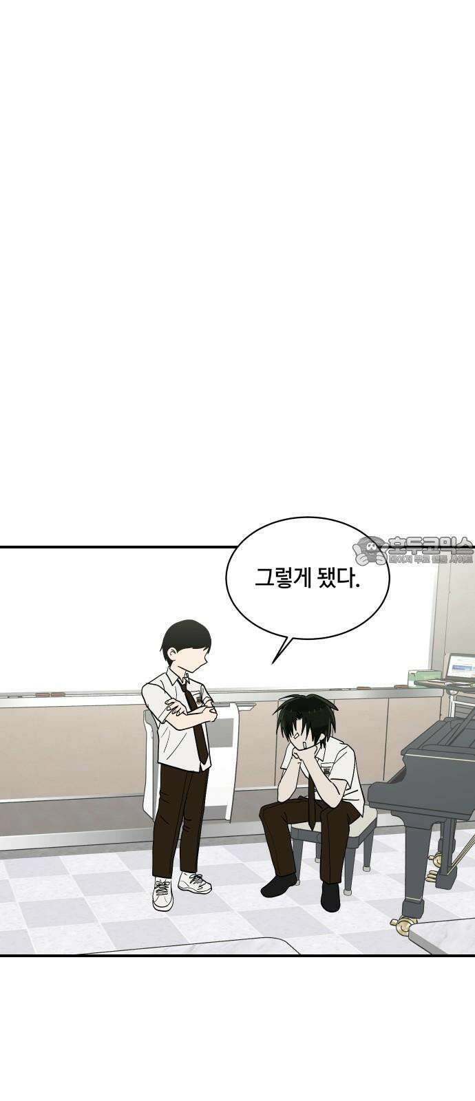 나의 보이소프렌드 56화 레벨 테스트 (2) 57