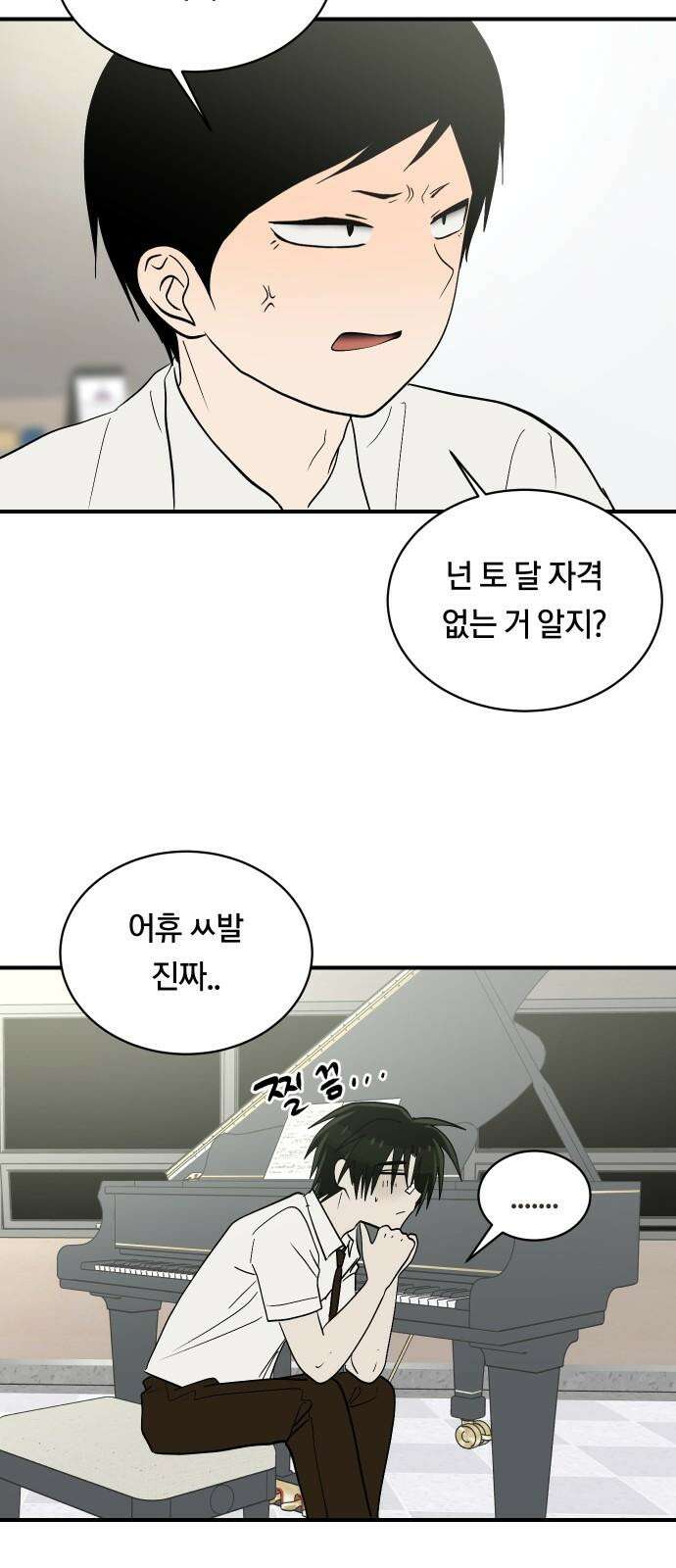 나의 보이소프렌드 56화 레벨 테스트 (2) 59