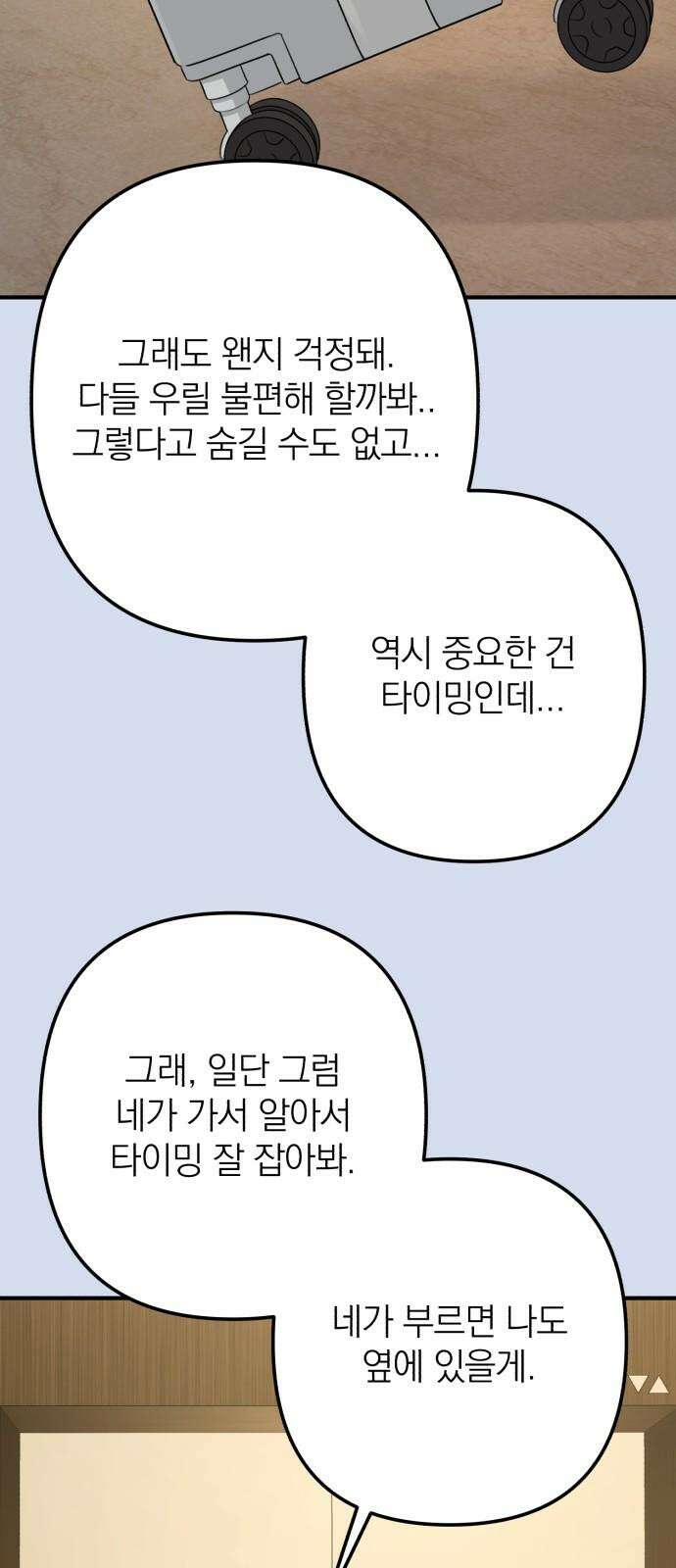 솔로스쿨 42화 10