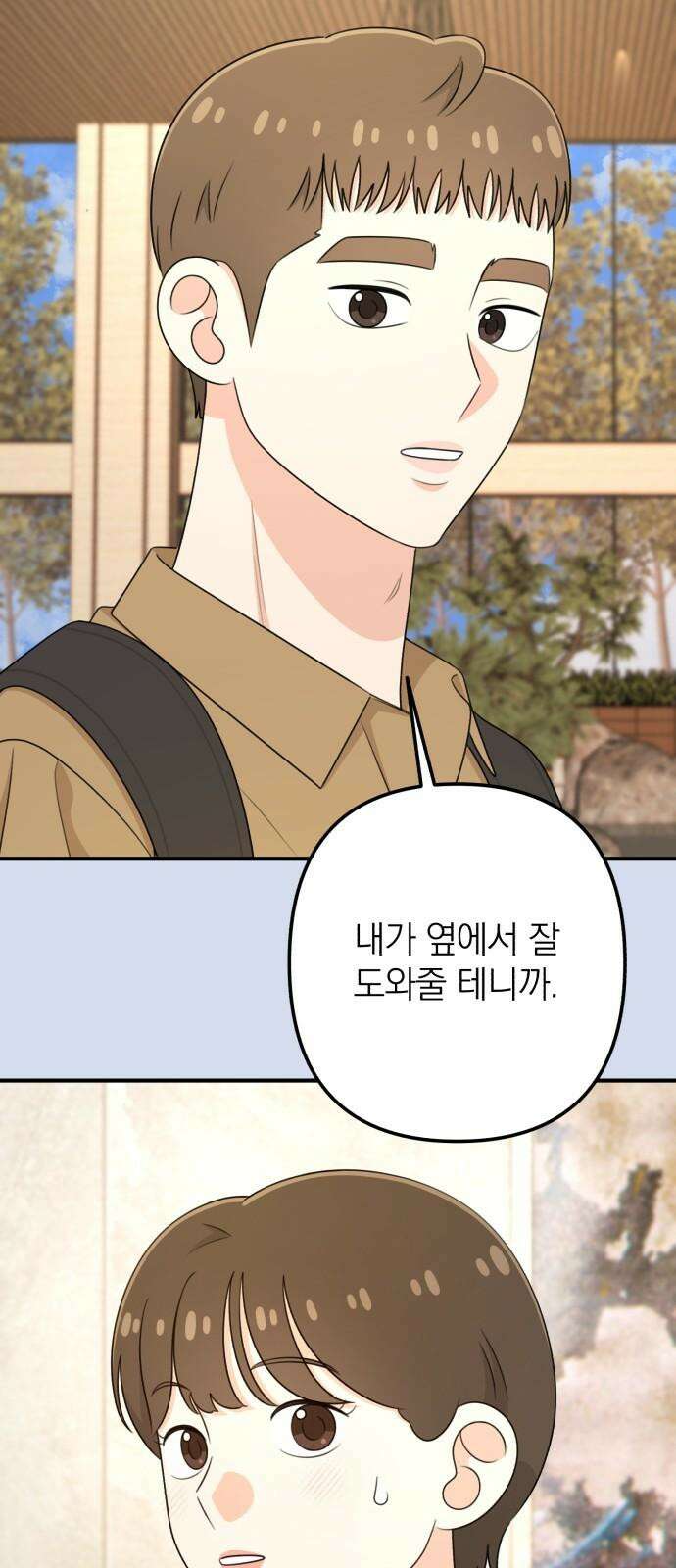 솔로스쿨 42화 13