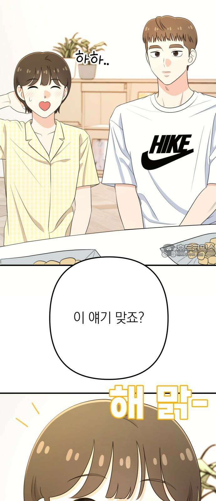 솔로스쿨 42화 24