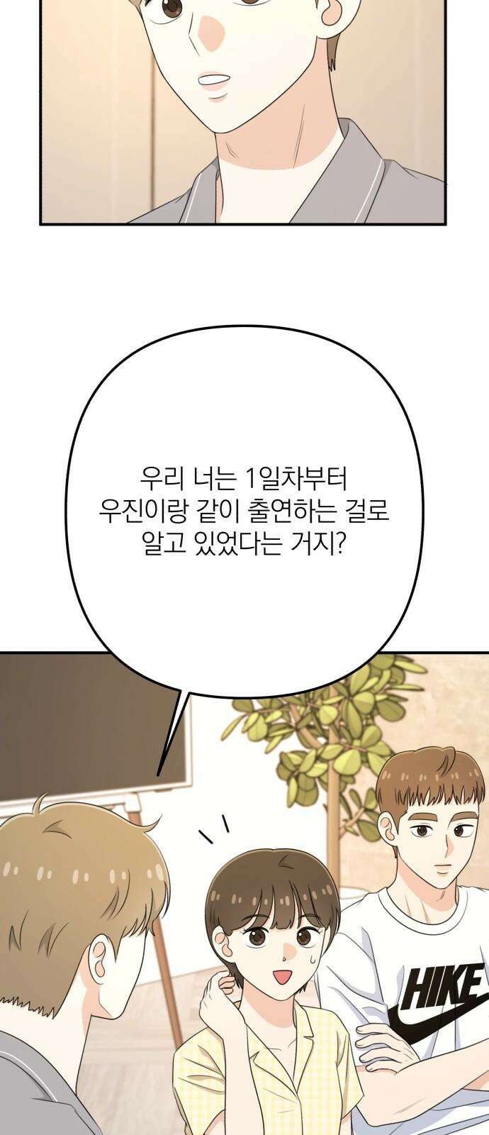 솔로스쿨 42화 29