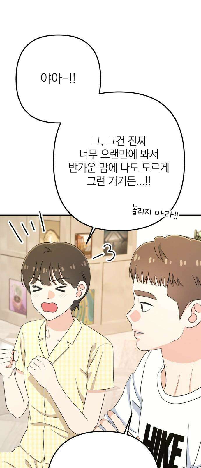 솔로스쿨 42화 34