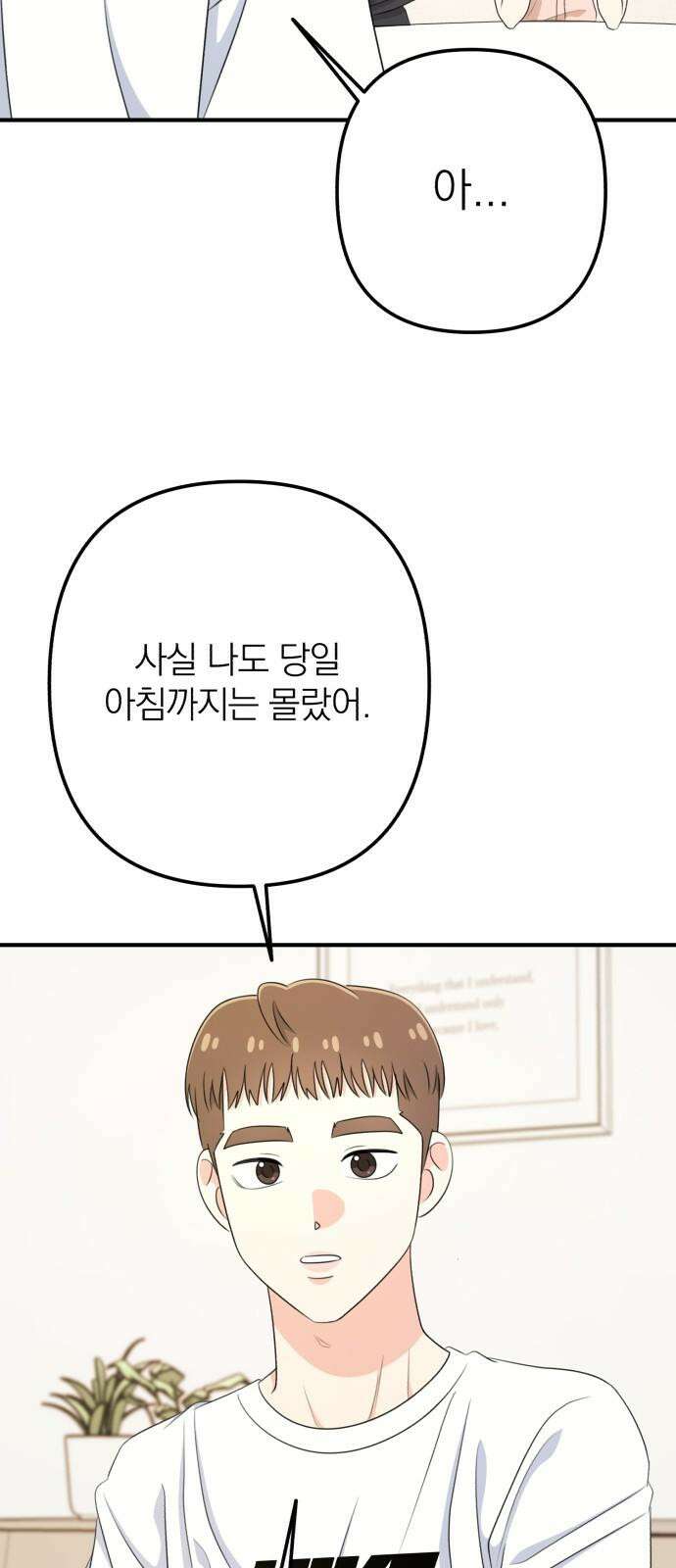 솔로스쿨 42화 38