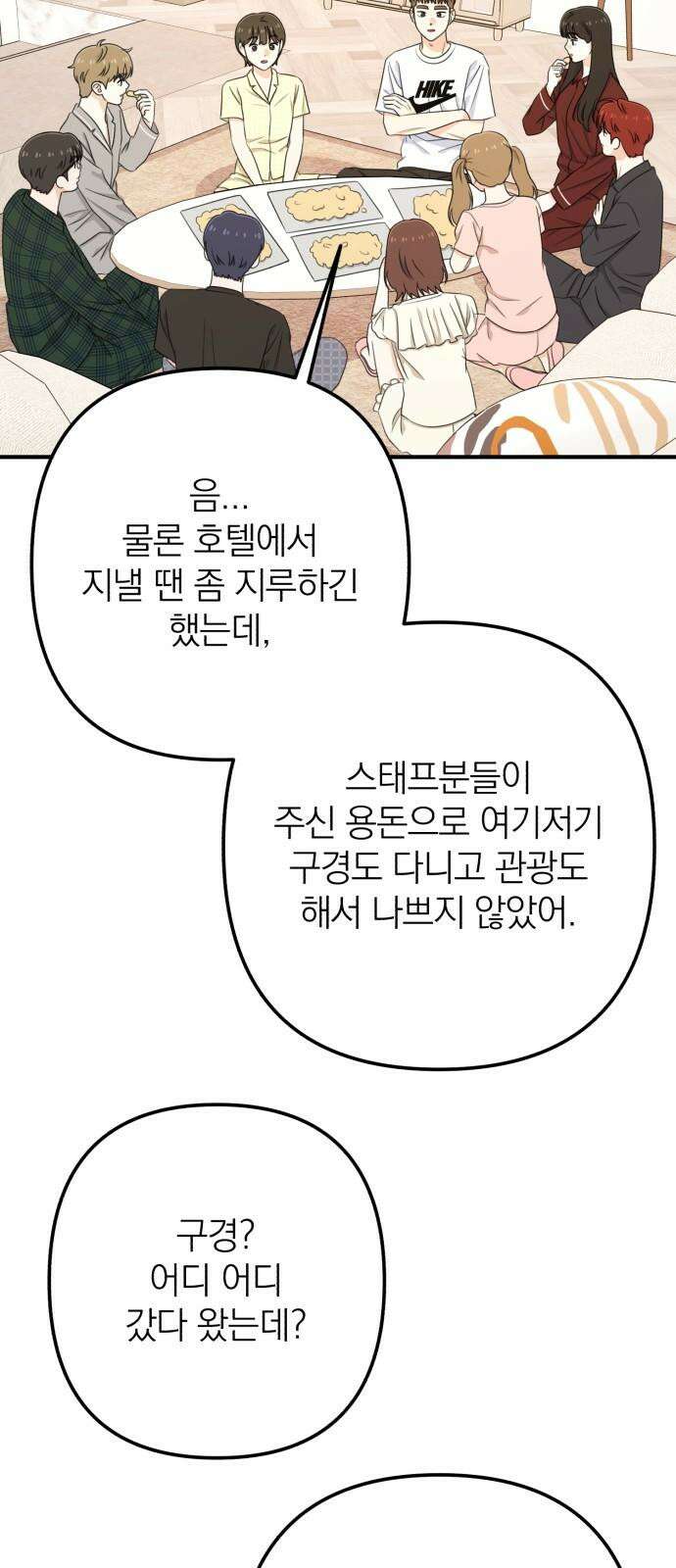 솔로스쿨 42화 40